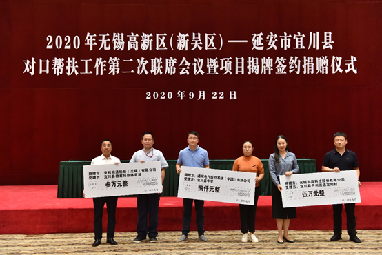 泉州振国垃圾分类服务有限公司科技对口帮扶宜川县丹州街道进行爱心捐赠